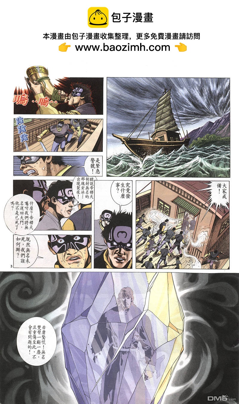 第213卷-第206话