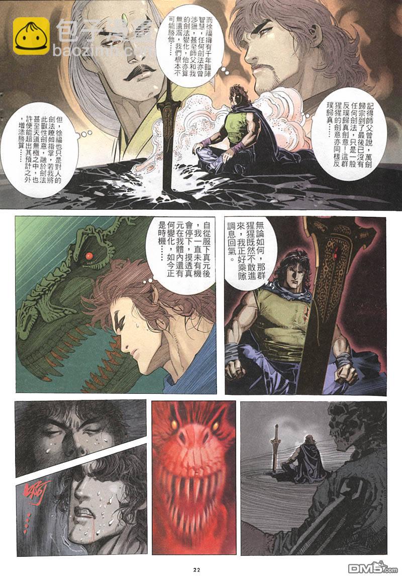 第213卷-第206话