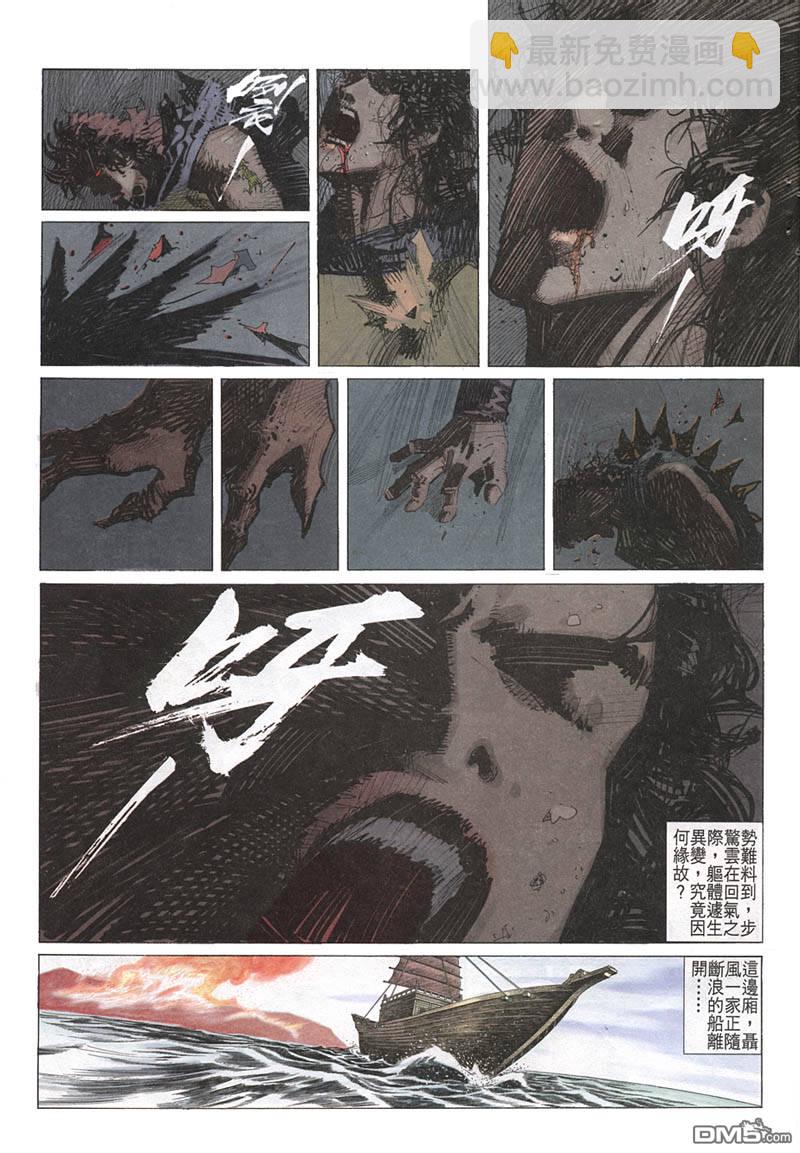 第213卷-第206话