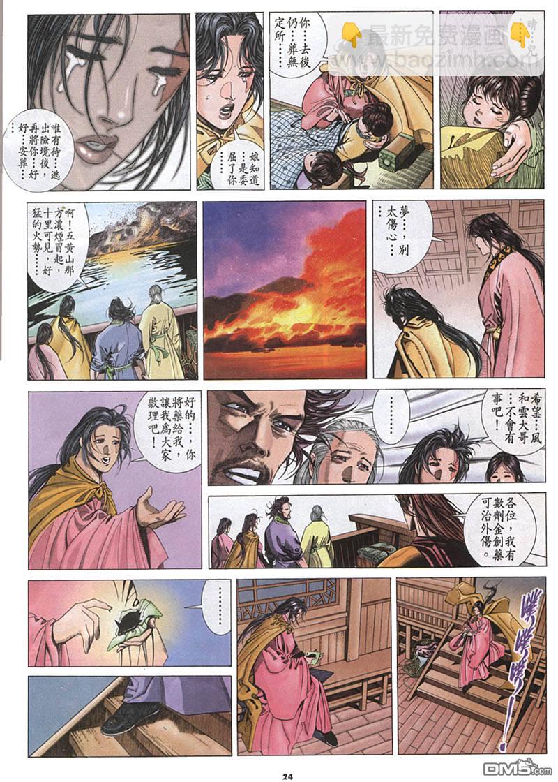 第213卷-第206话
