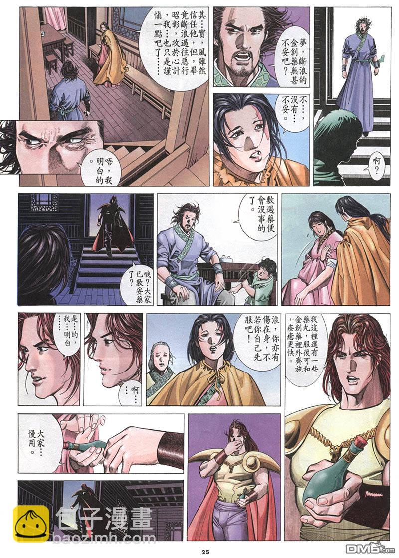 第213卷-第206话
