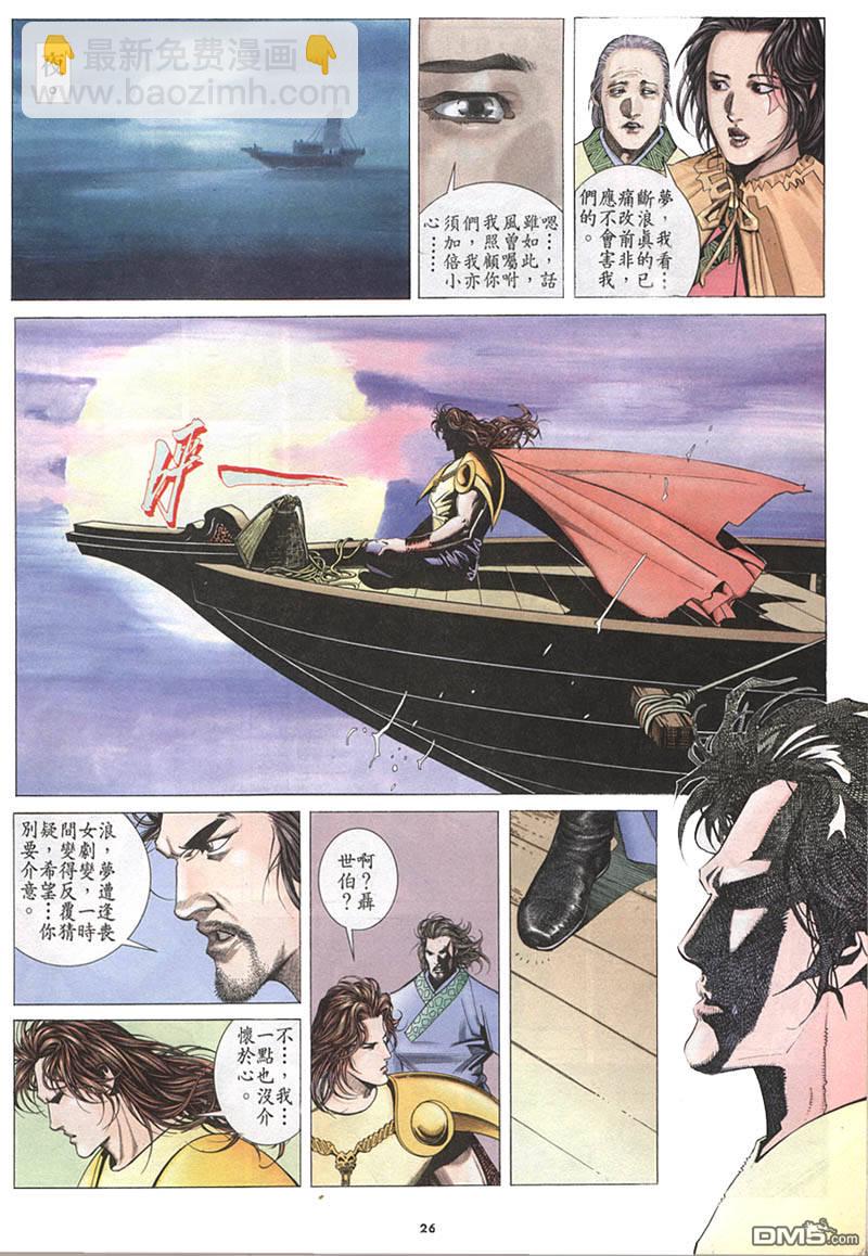 第213卷-第206话