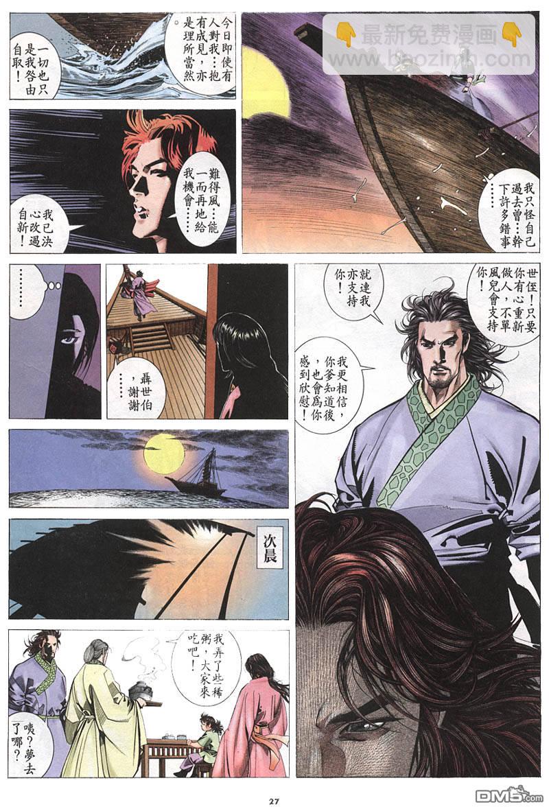 第213卷-第206话