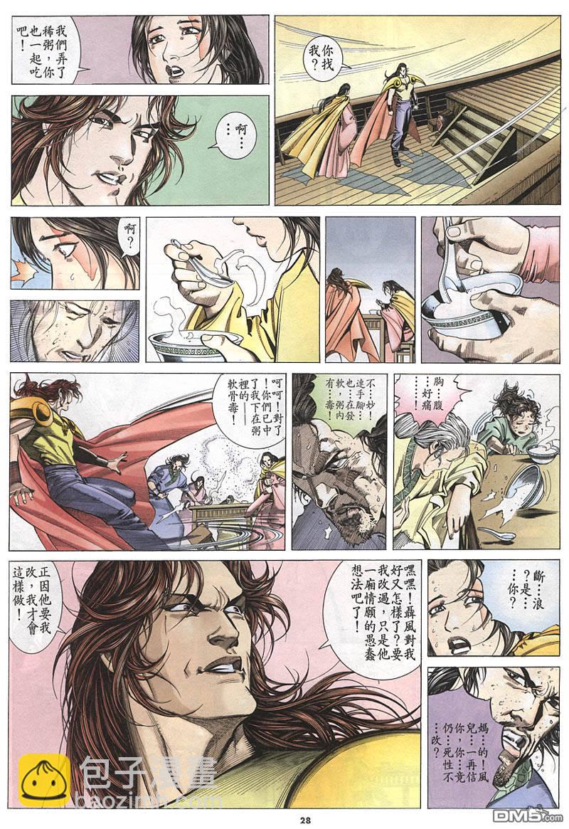 第213卷-第206话
