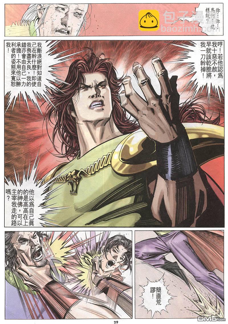 第213卷-第206话