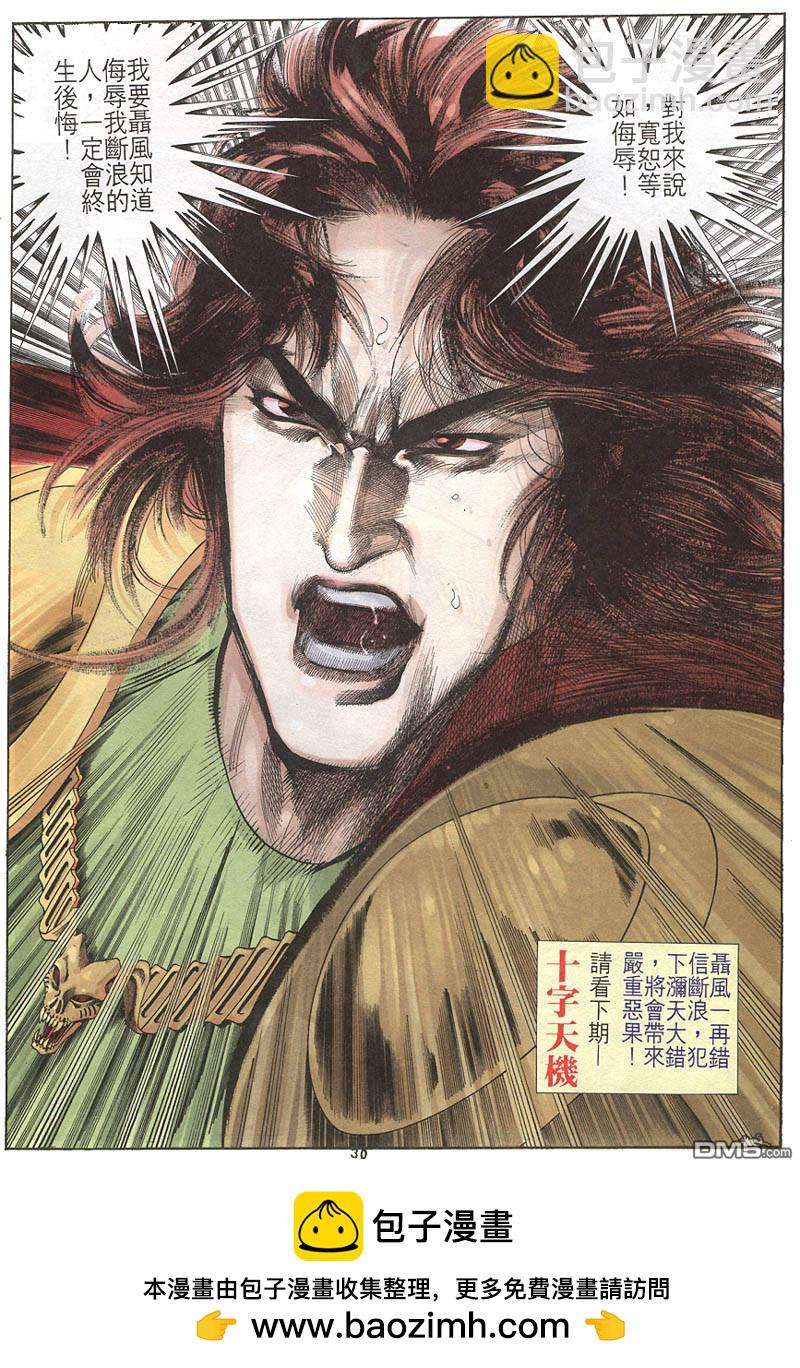 第213卷-第206话