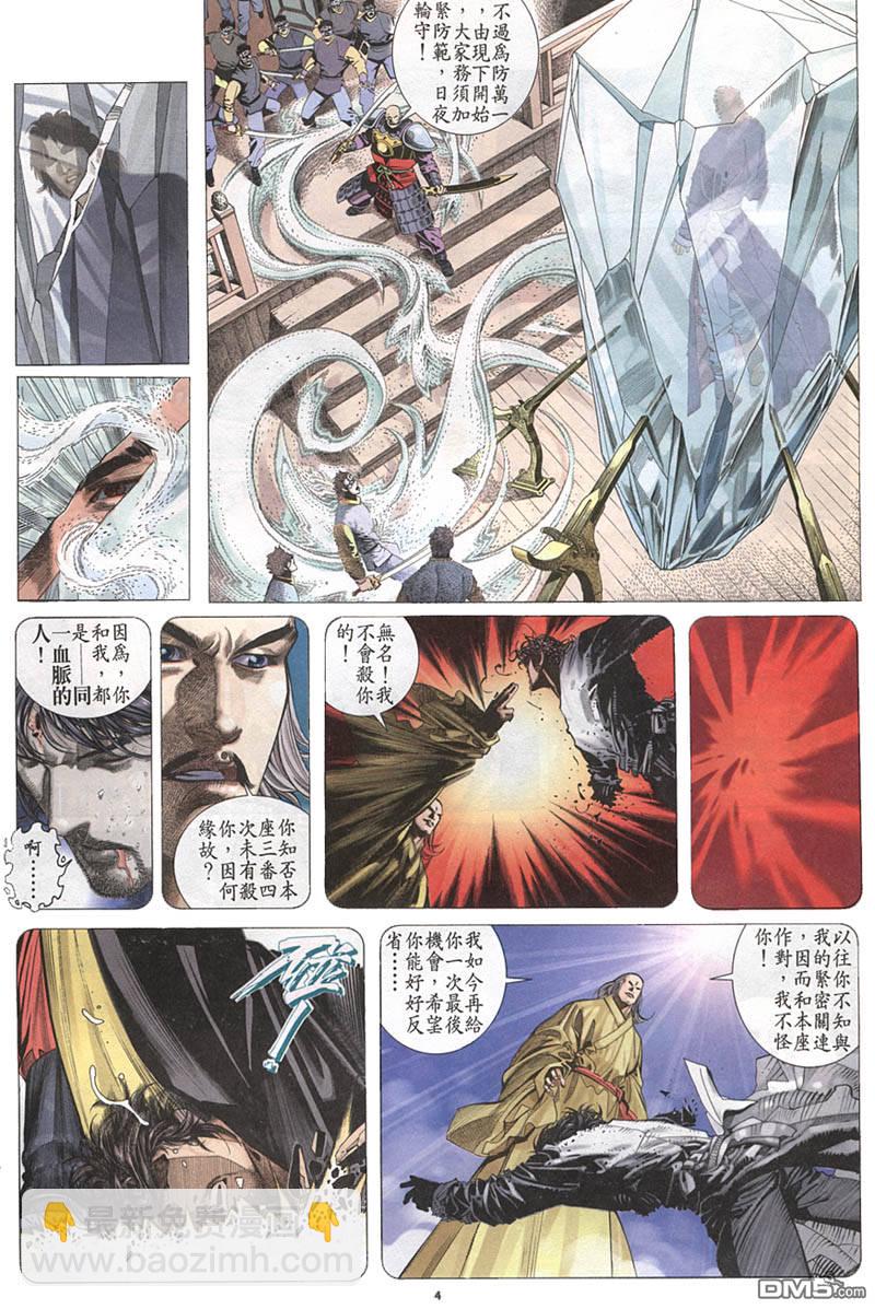第213卷-第206话