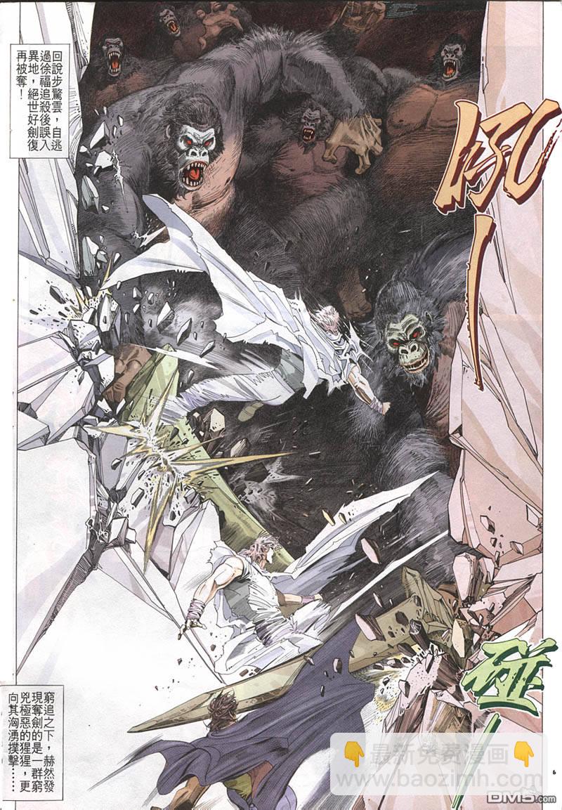 第213卷-第206话