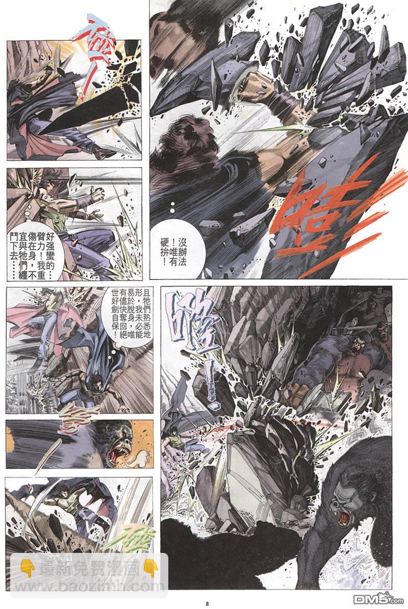 第213卷-第206话