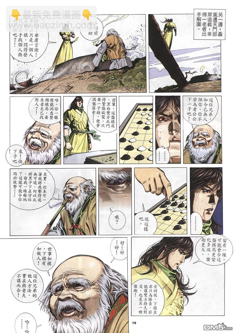 第213卷-第206话