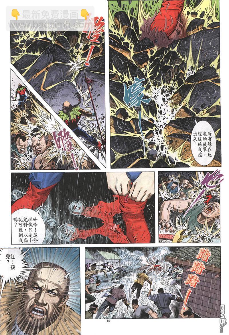 第215卷-第208话