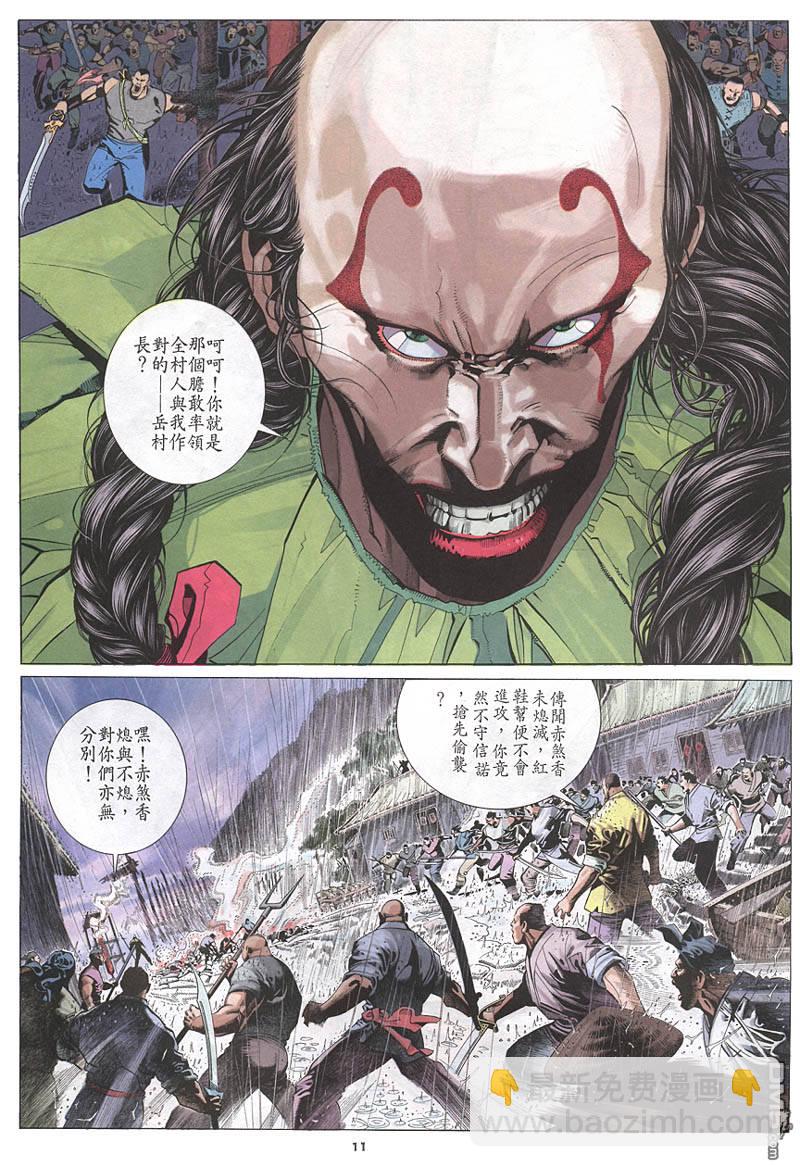 第215卷-第208话