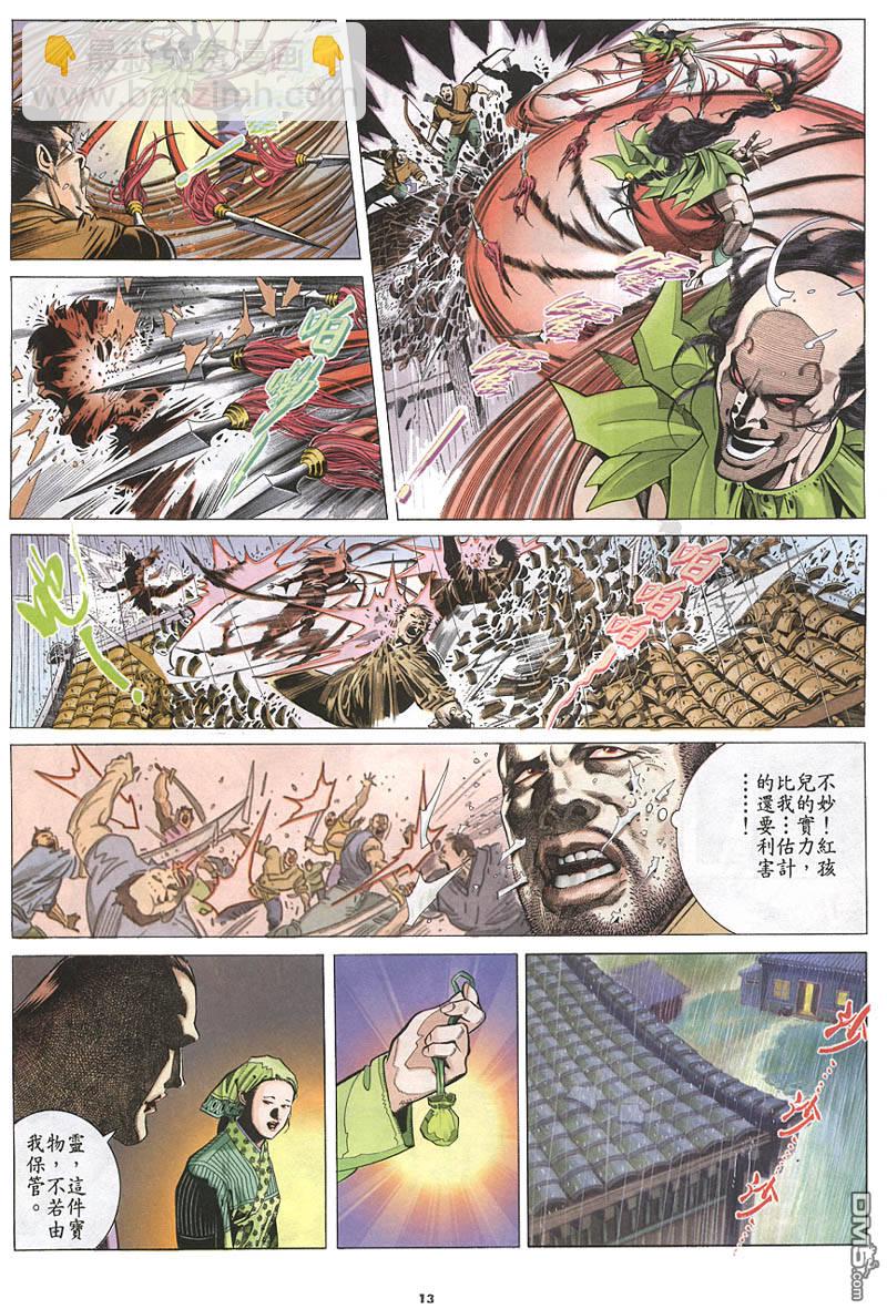 第215卷-第208话