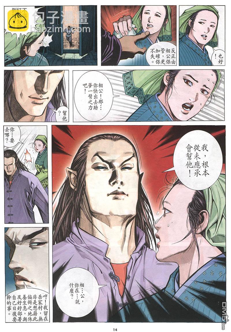 第215卷-第208话
