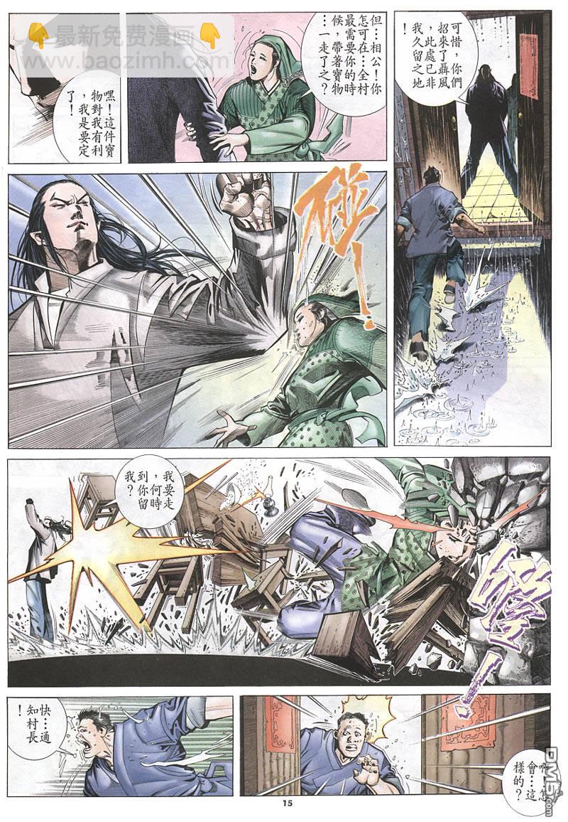 第215卷-第208话