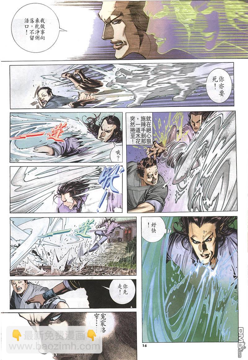 第215卷-第208话