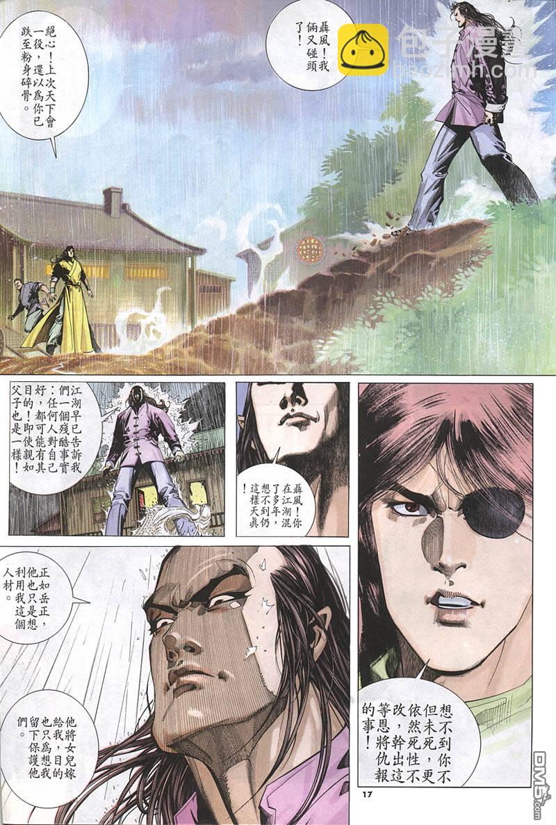 第215卷-第208话