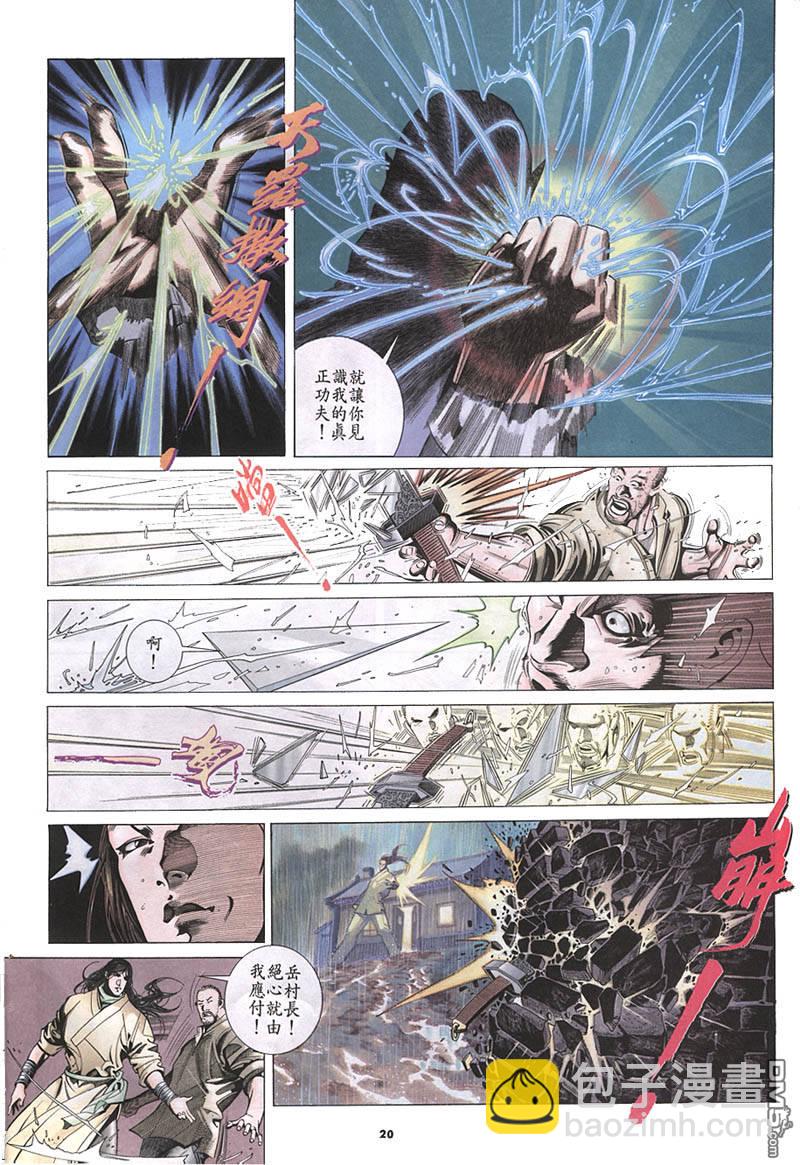 第215卷-第208话