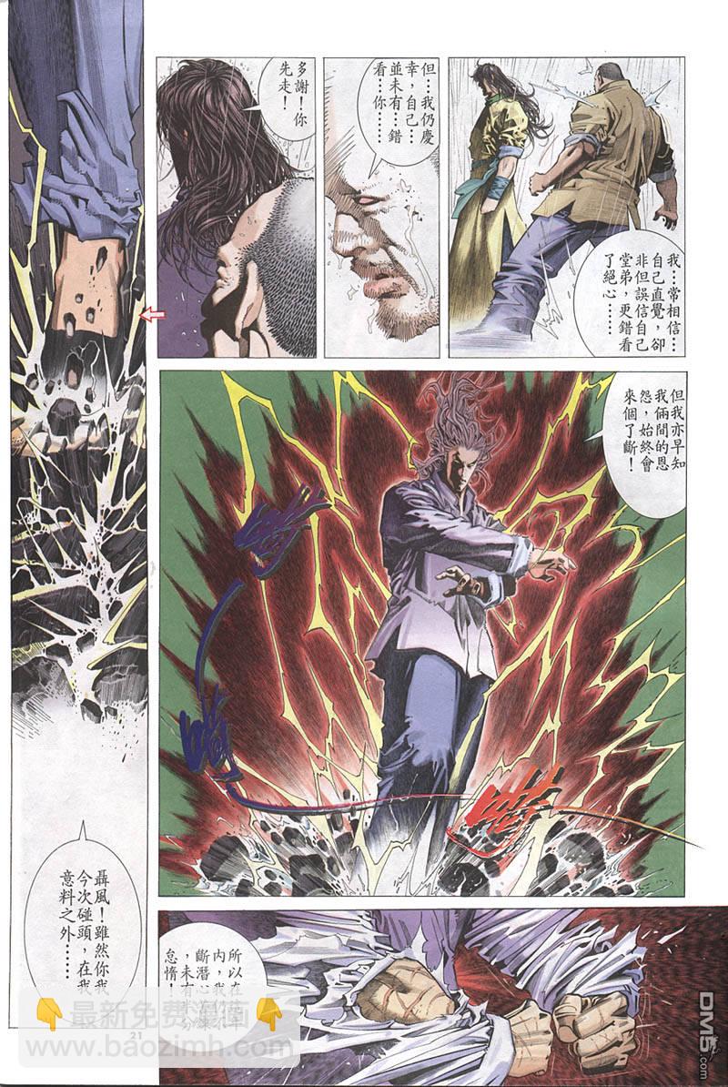 第215卷-第208话