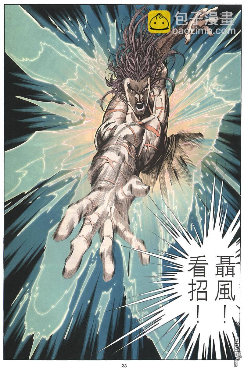 第215卷-第208话
