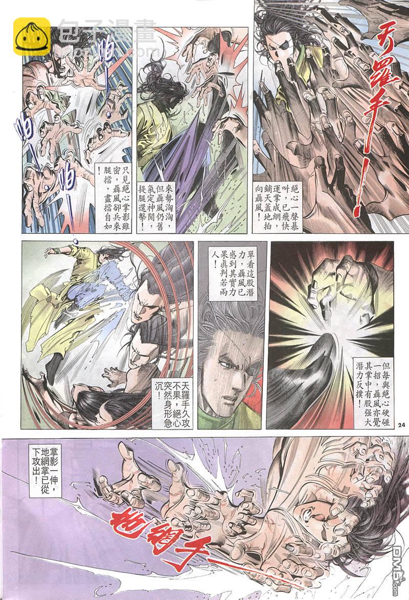 第215卷-第208话