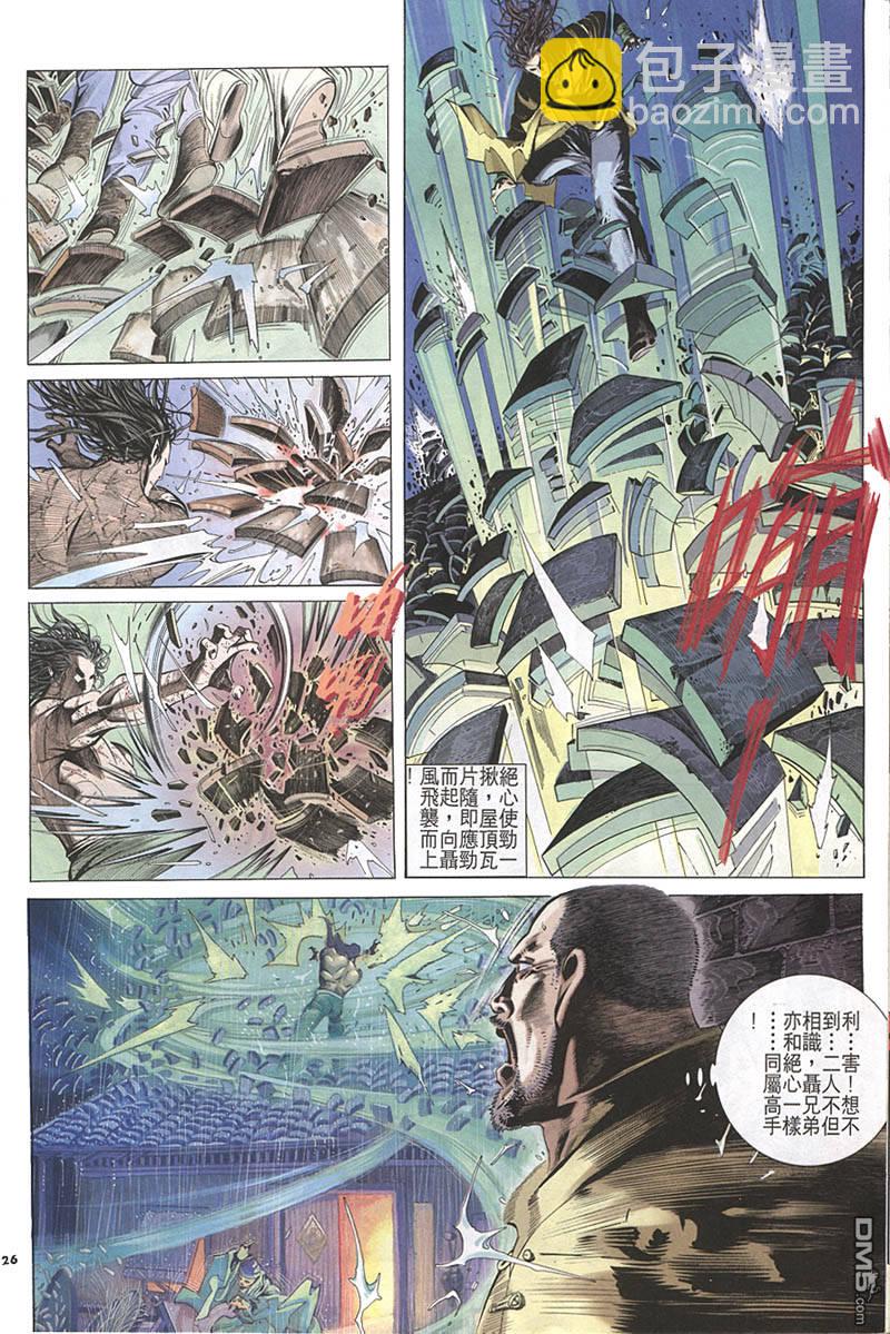 第215卷-第208话