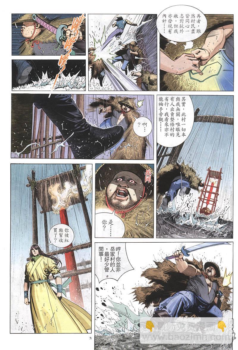 第215卷-第208话