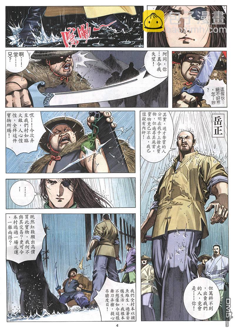 第215卷-第208话