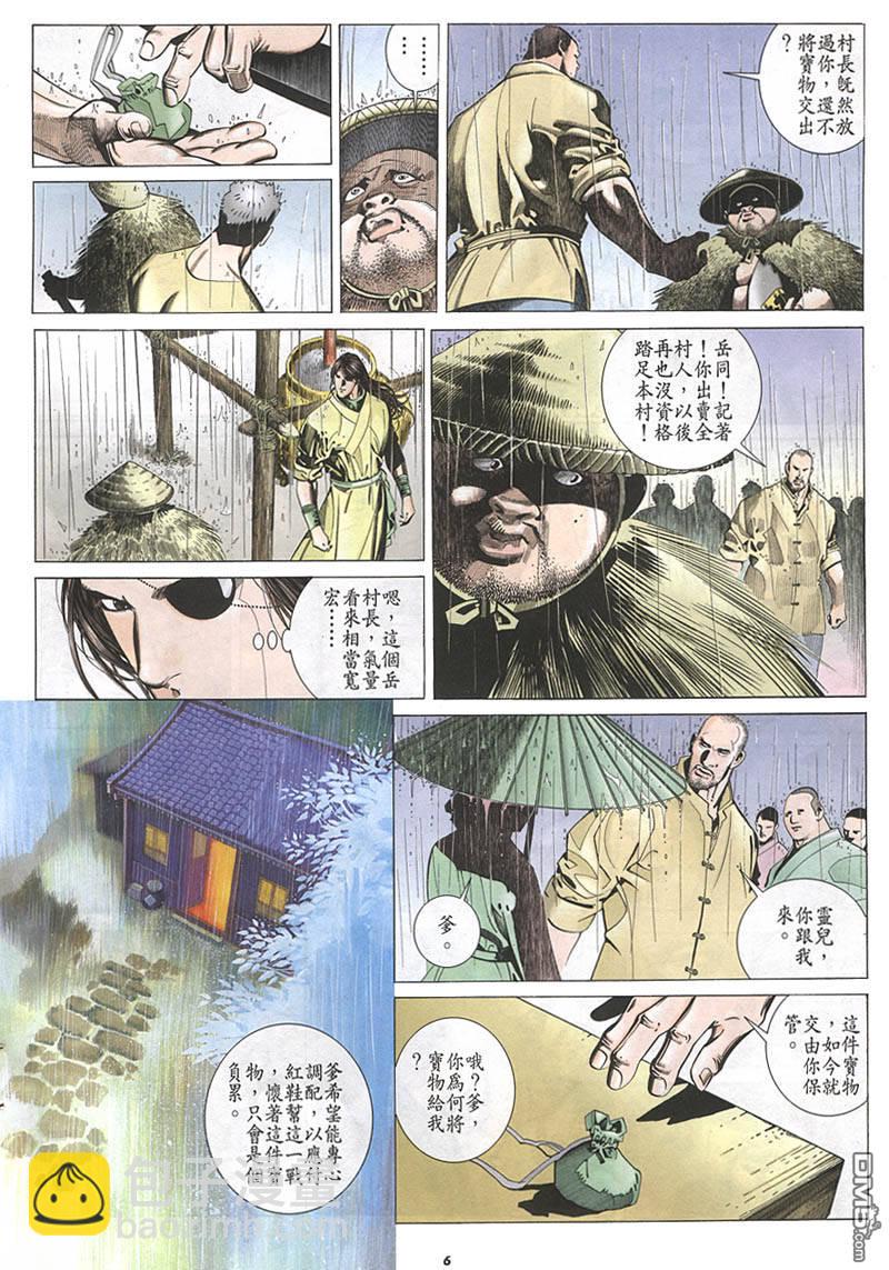 第215卷-第208话