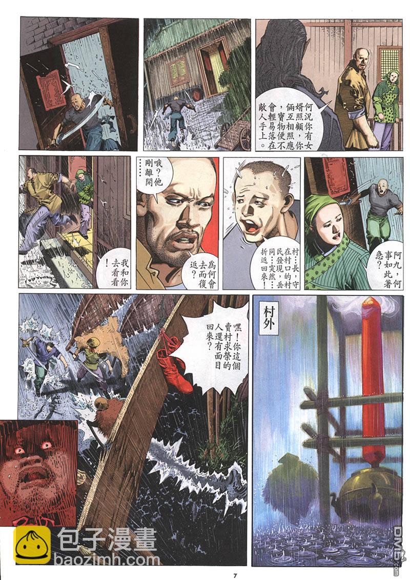 第215卷-第208话