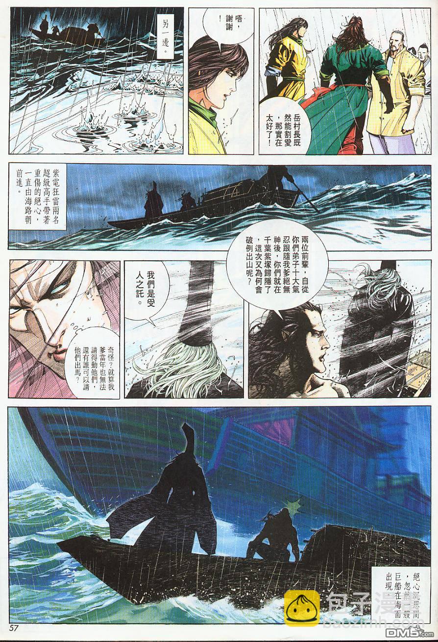 第217卷-第210话