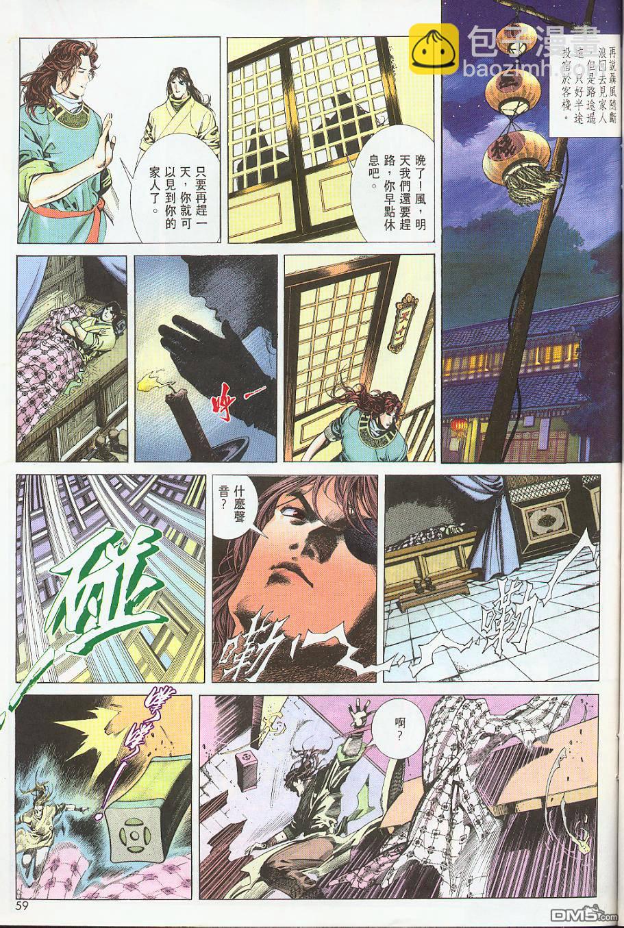 第217卷-第210话