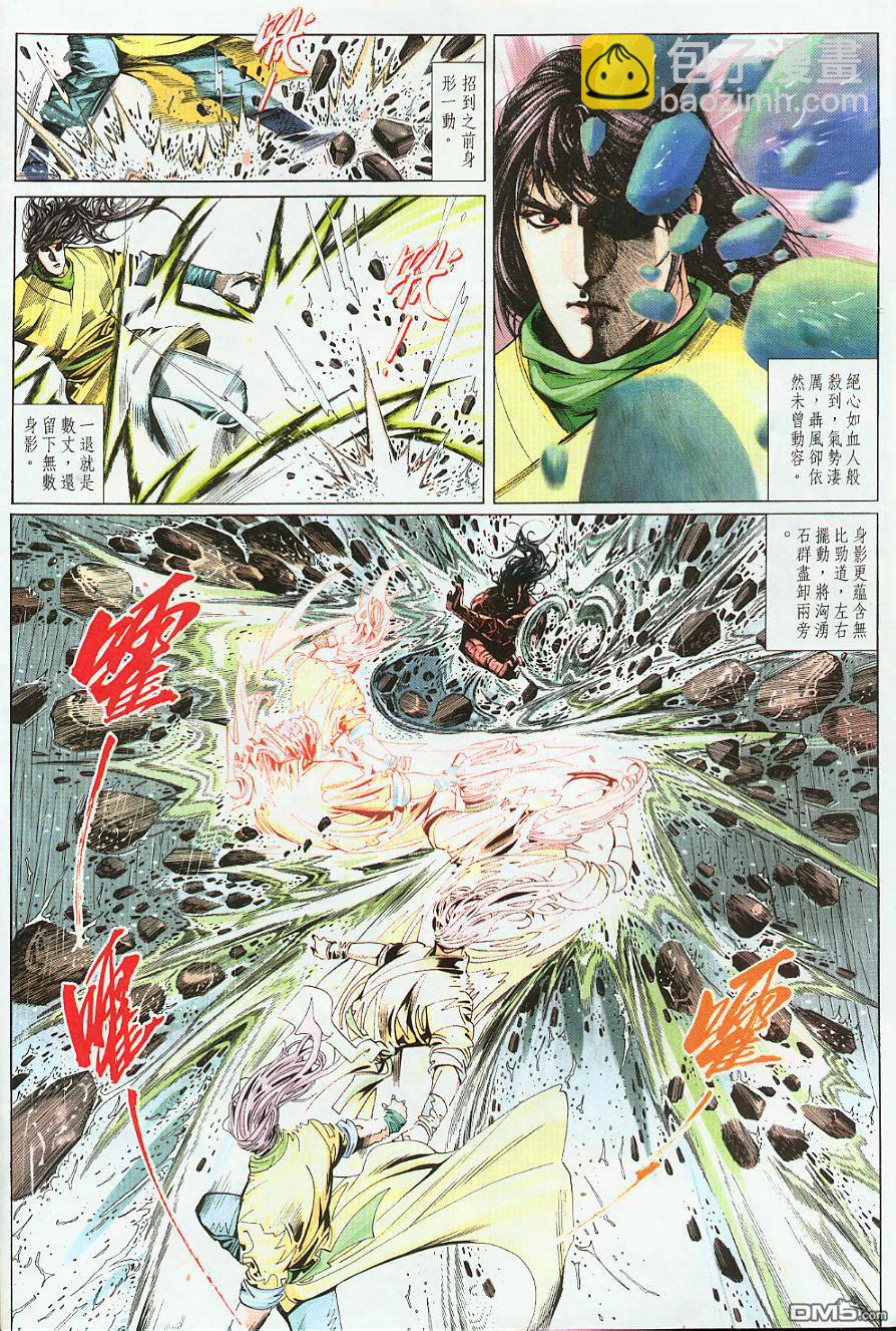 第217卷-第210话