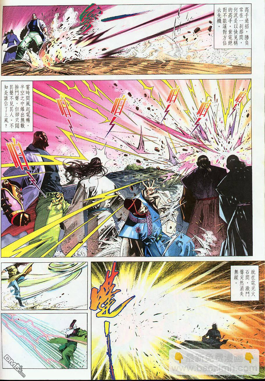 第219卷-第212话
