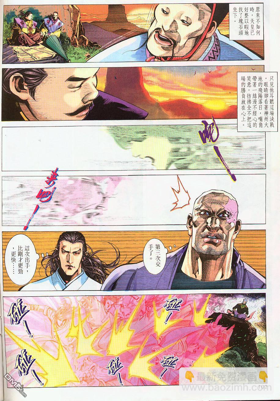 第219卷-第212话