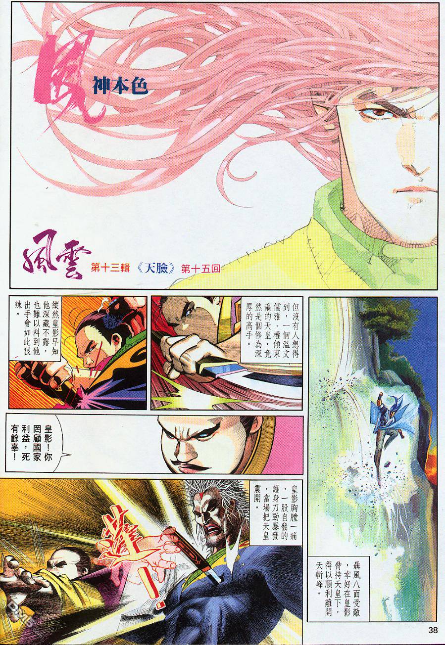 第221卷-第214话