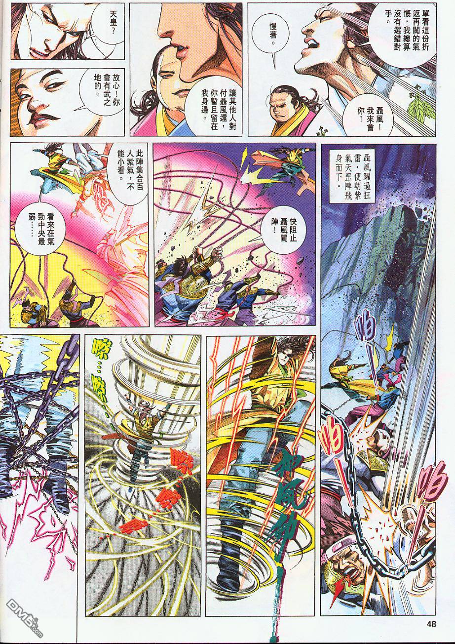 第221卷-第214话