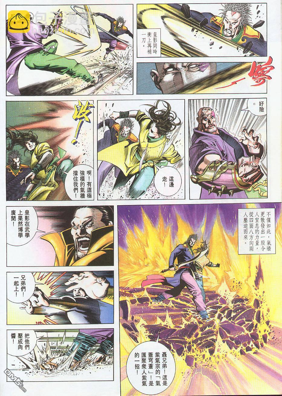 第221卷-第214话