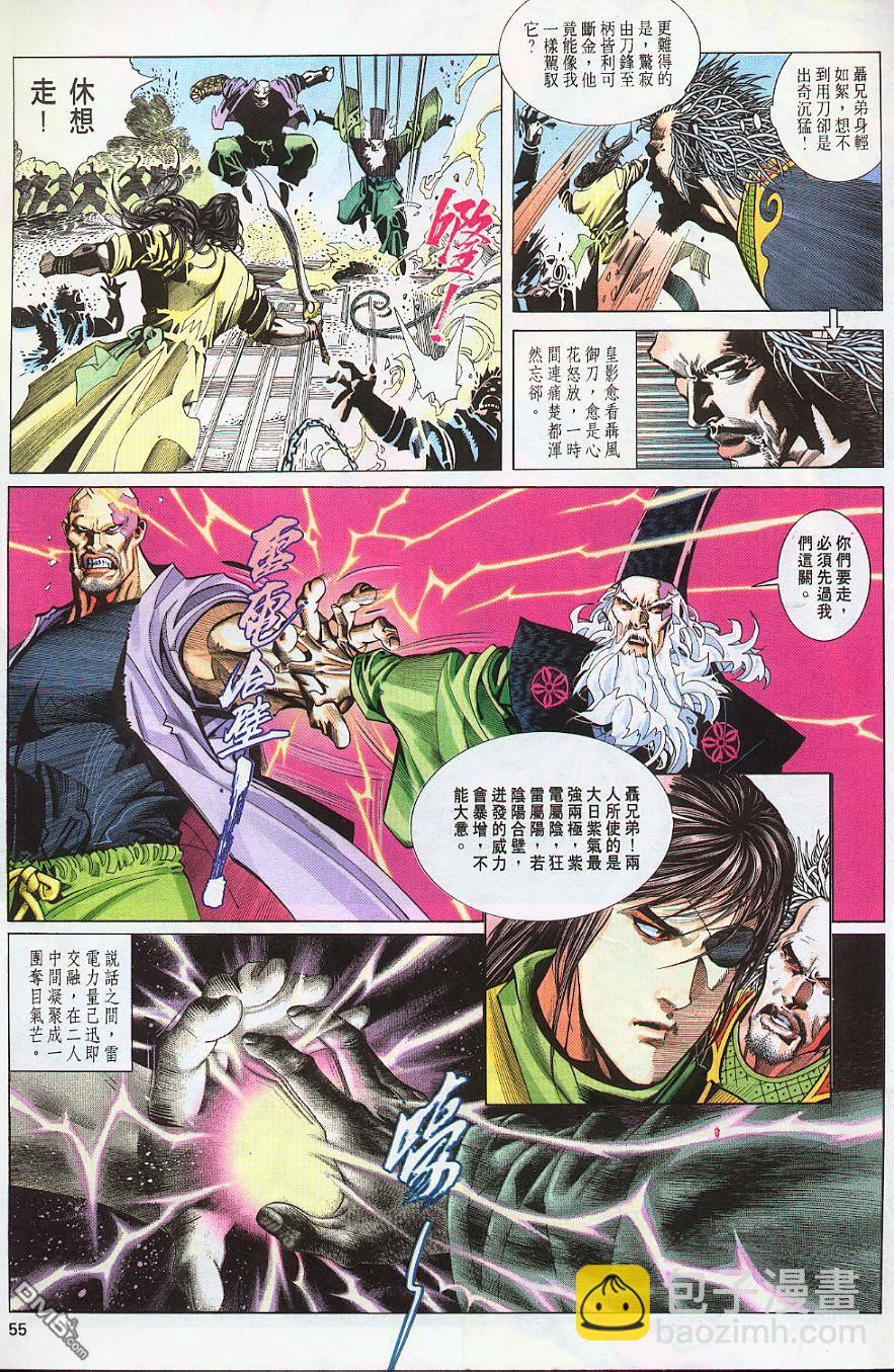 第221卷-第214话