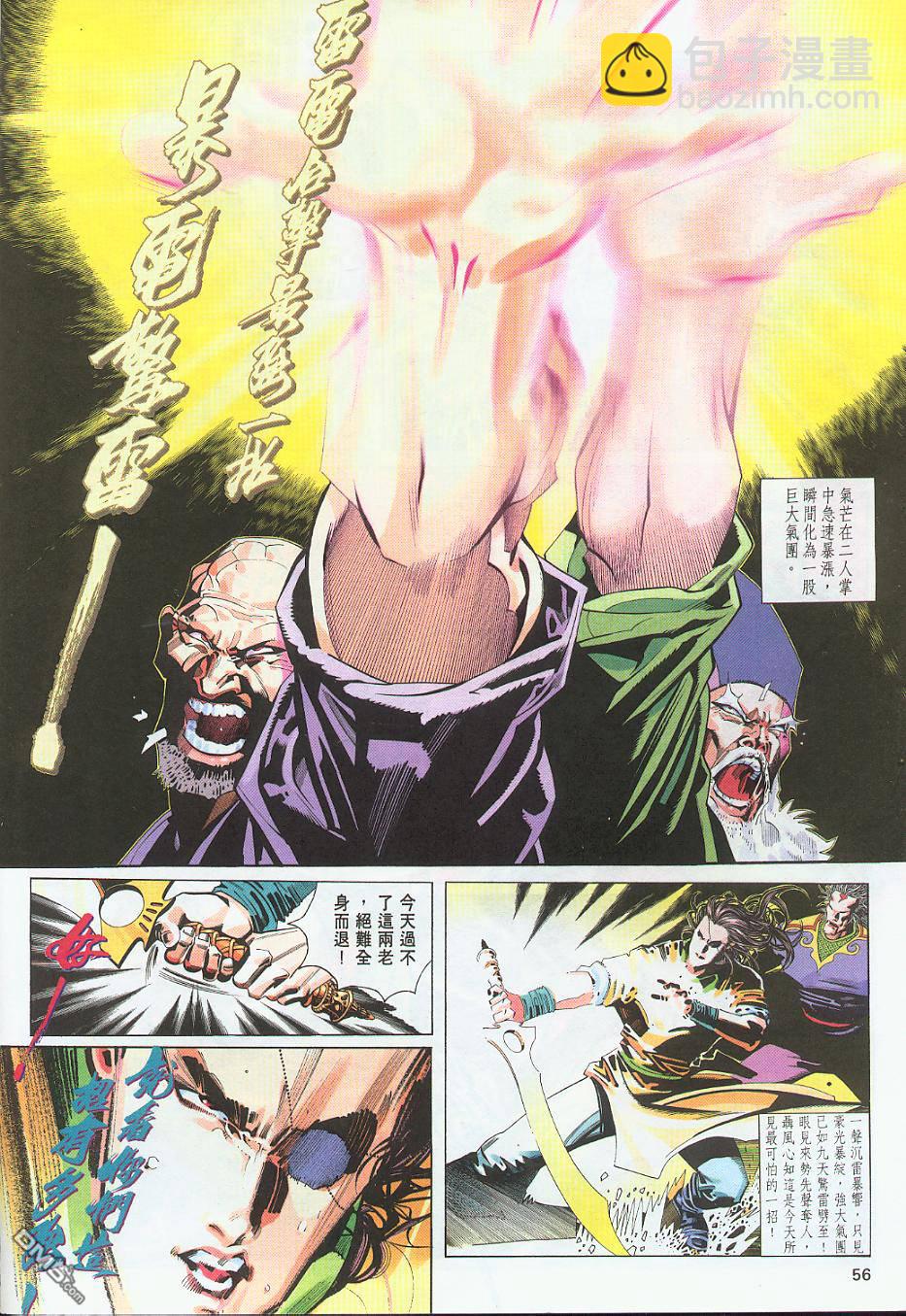 第221卷-第214话
