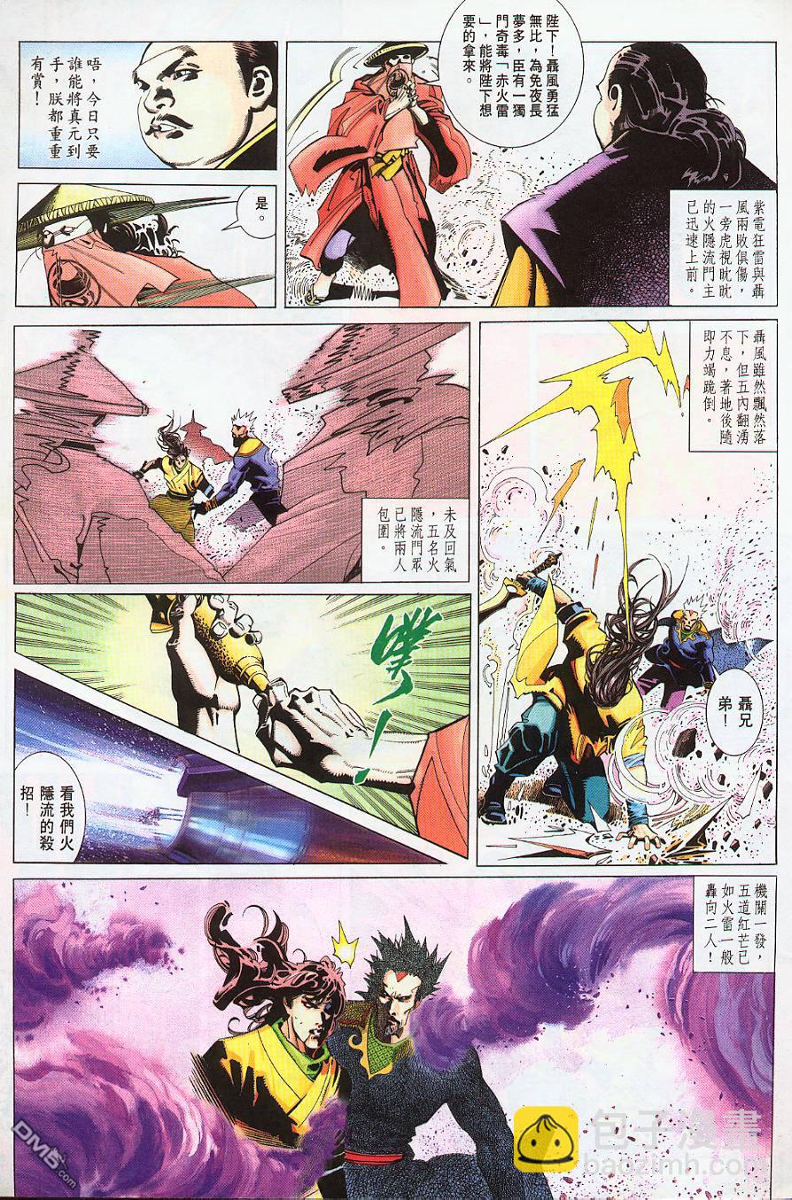 第221卷-第214话