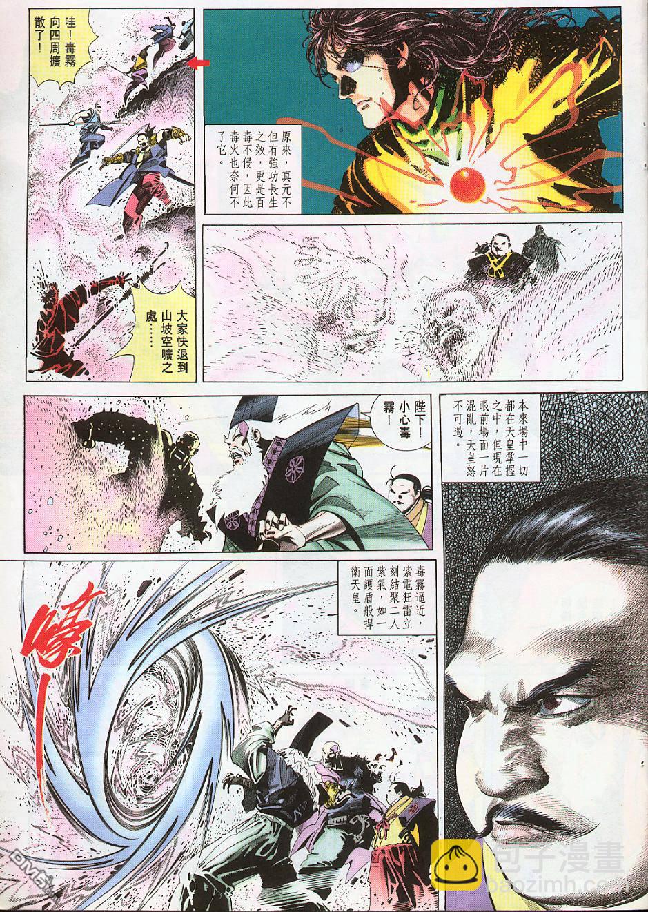 第221卷-第214话
