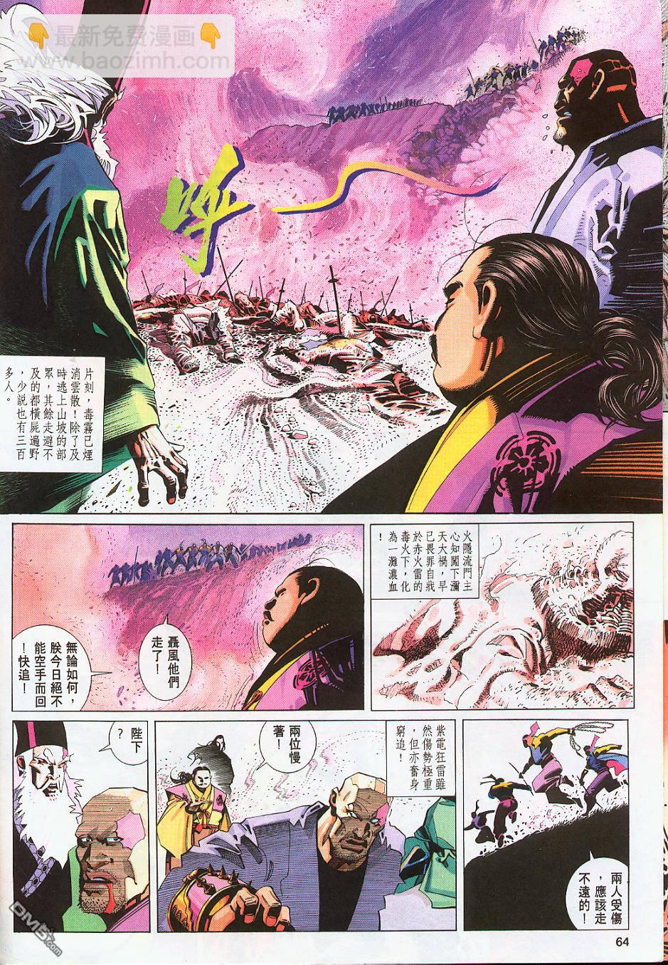 第221卷-第214话