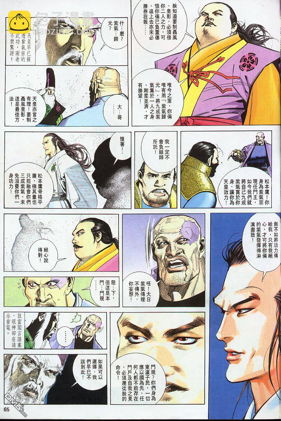 第221卷-第214话