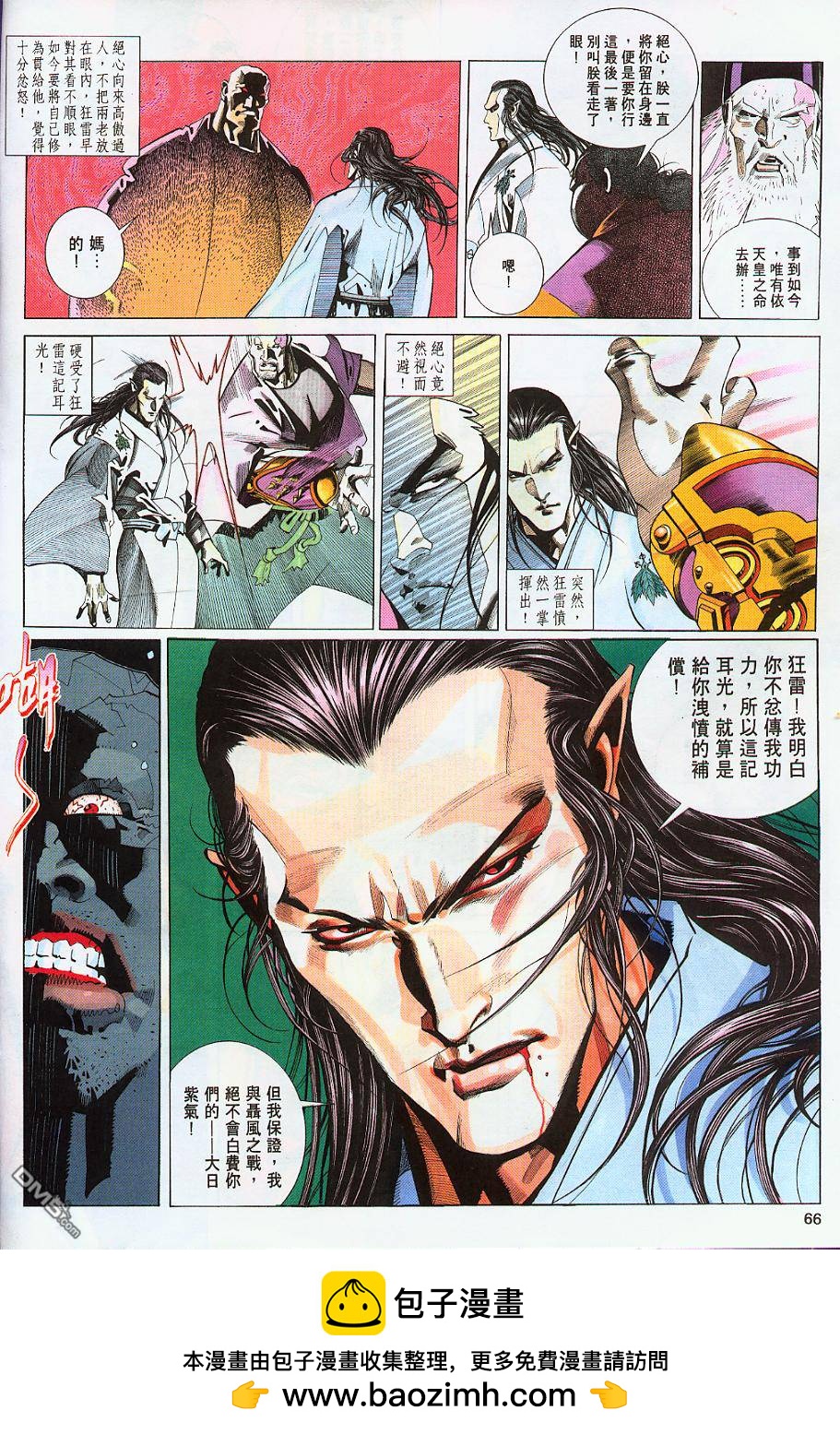第221卷-第214话