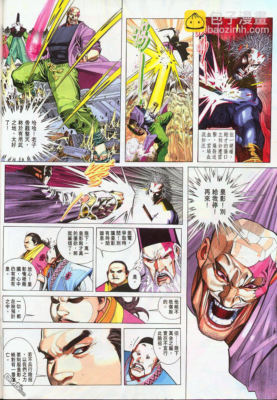 第221卷-第214话