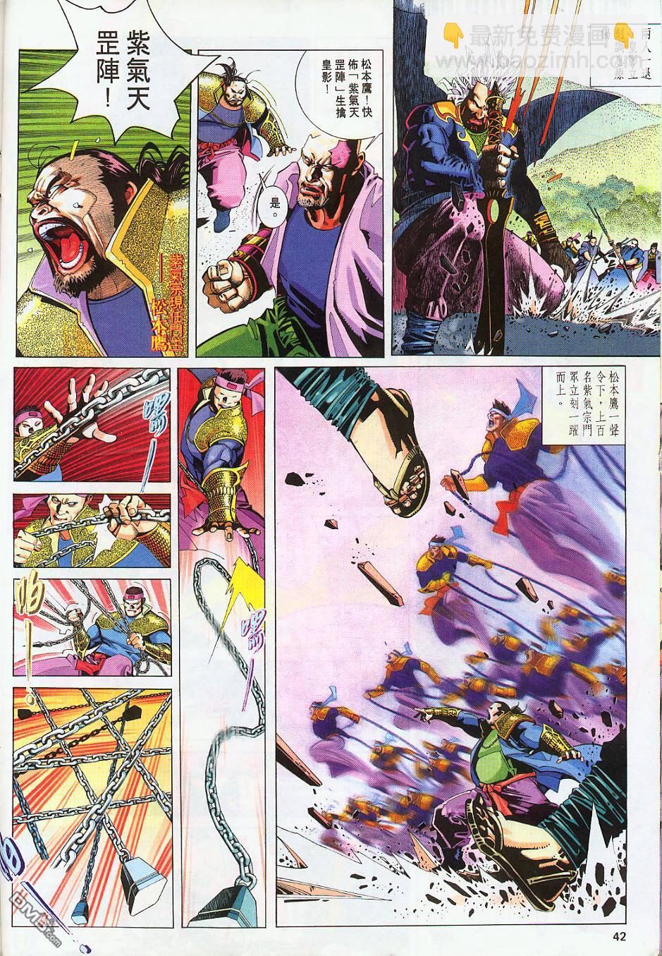 第221卷-第214话