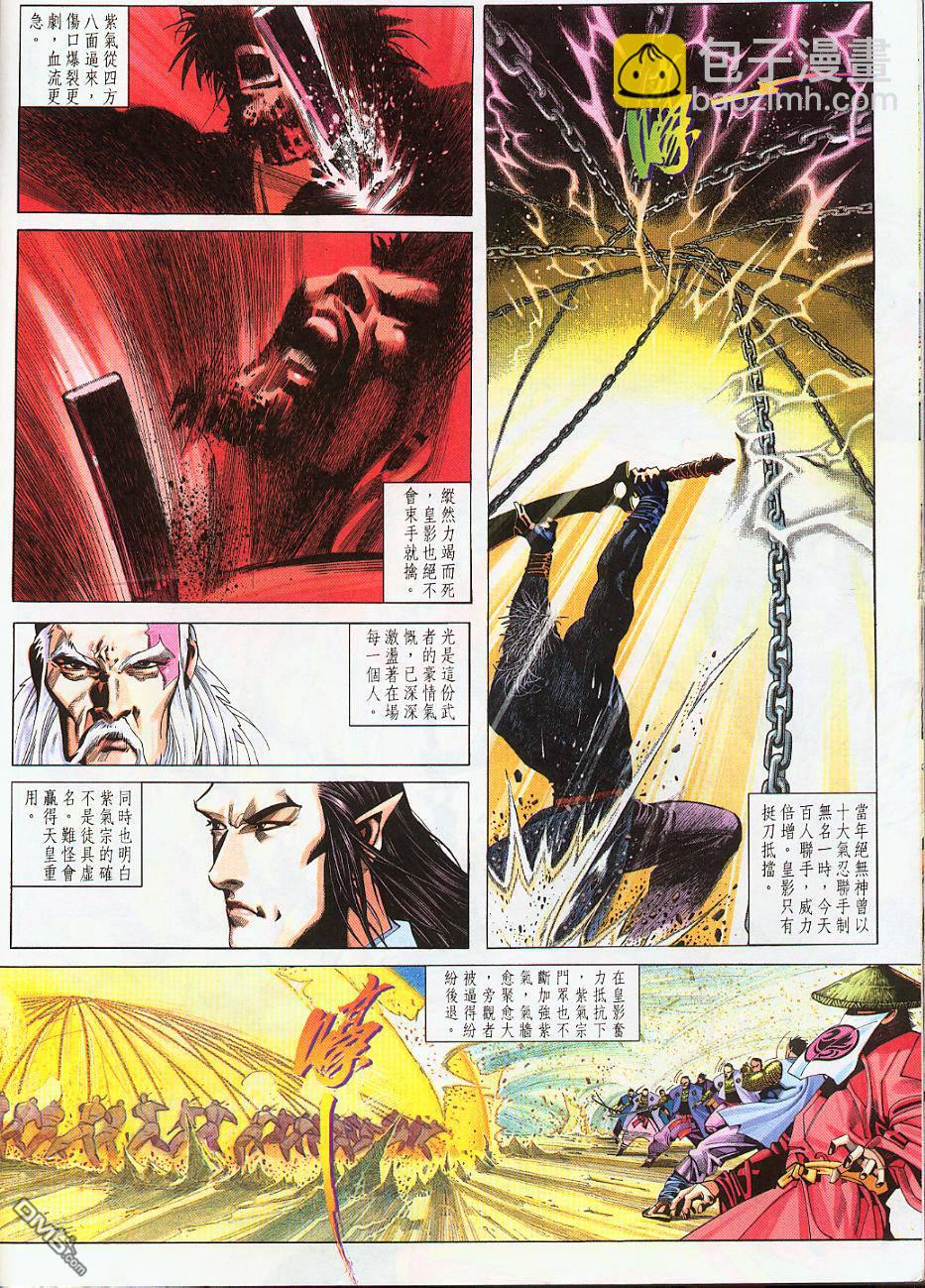 第221卷-第214话