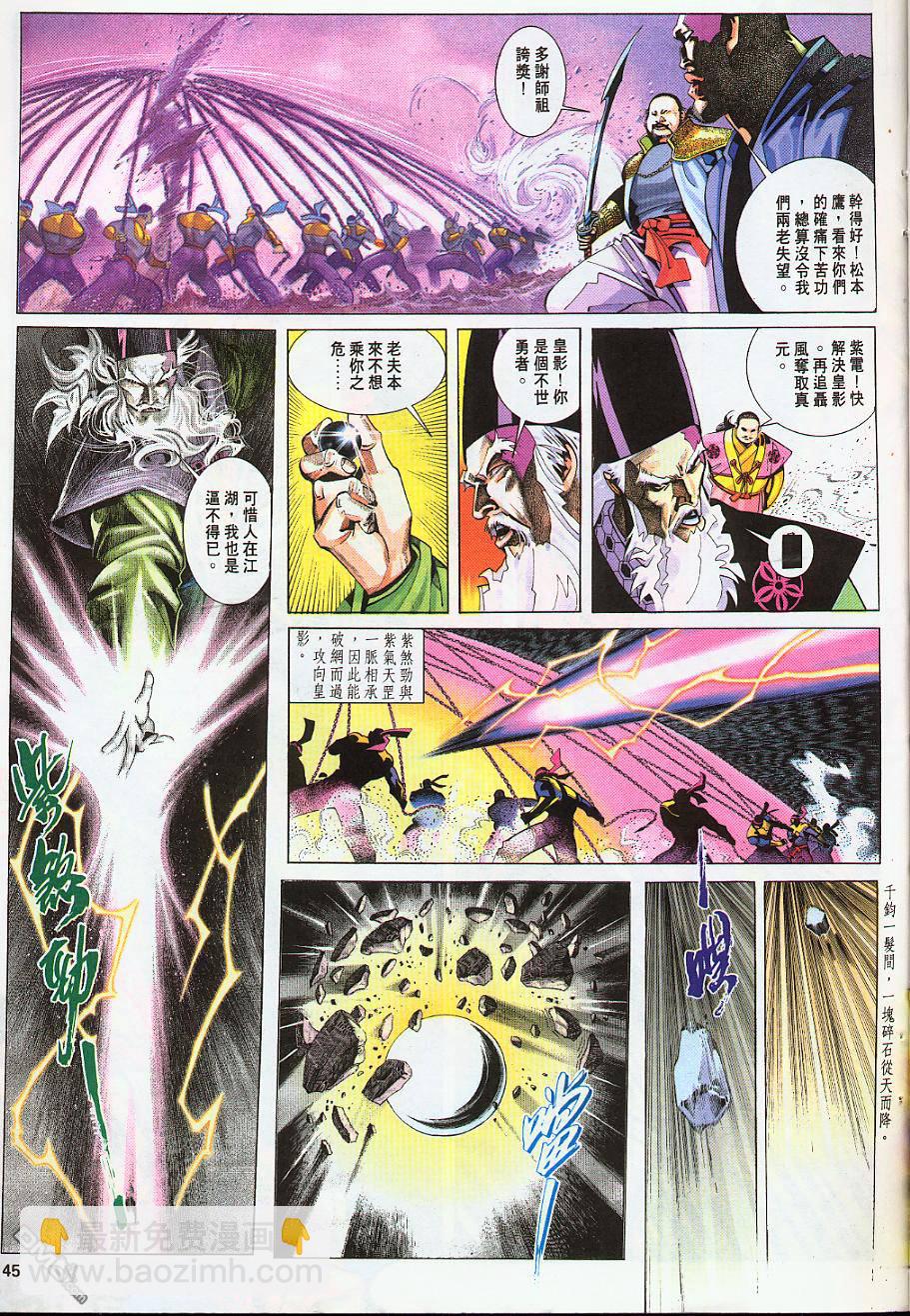 第221卷-第214话
