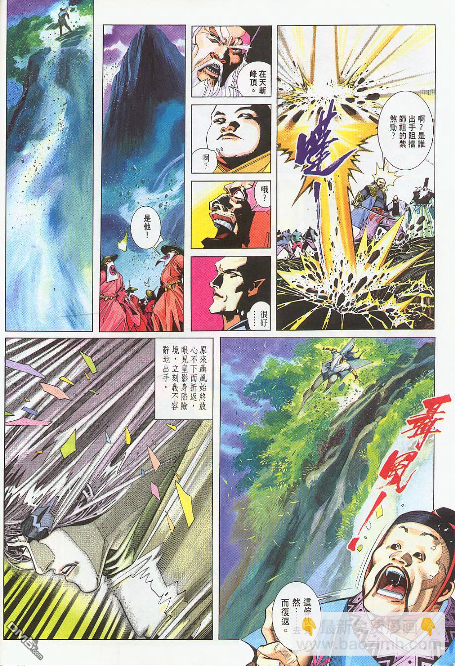 第221卷-第214话